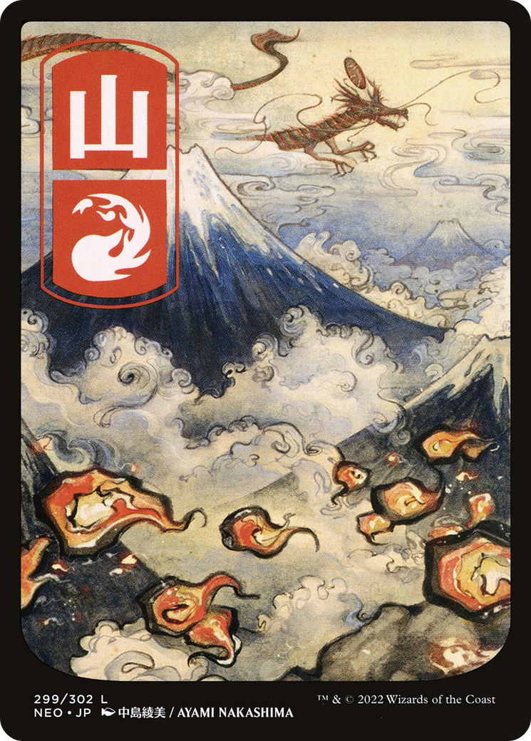 Mountain – JP Full Art (299) - Kamigawa: Neon Dynasty