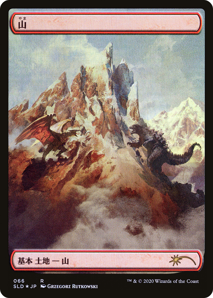 Mountain (066) Foil - Secret Lair Drop
