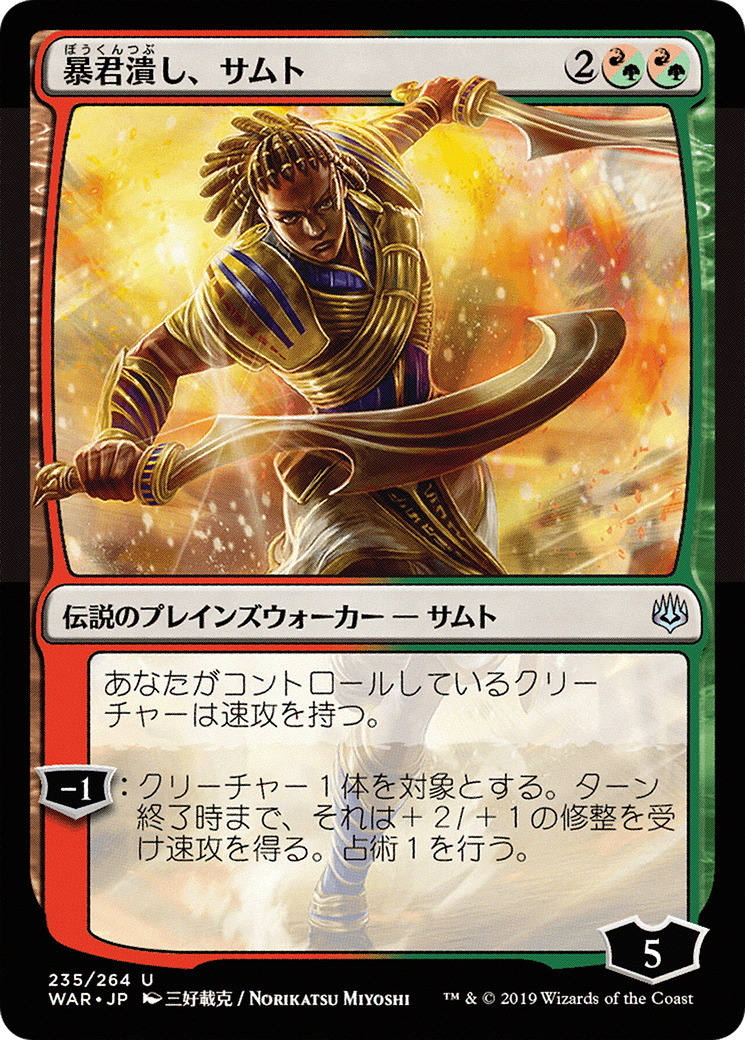 Samut, Tyrant Smasher (JP Alternate Art) (235) - War of the Spark