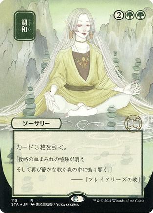 Harmonize (JP Alternate Art) (115) Etched Foil - Strixhaven Mystical Archive