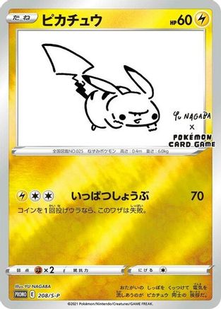 Pikachu - 208/S-P (Yu Nagaba) (208) Reverse Holofoil - Miscellaneous Cards & Products