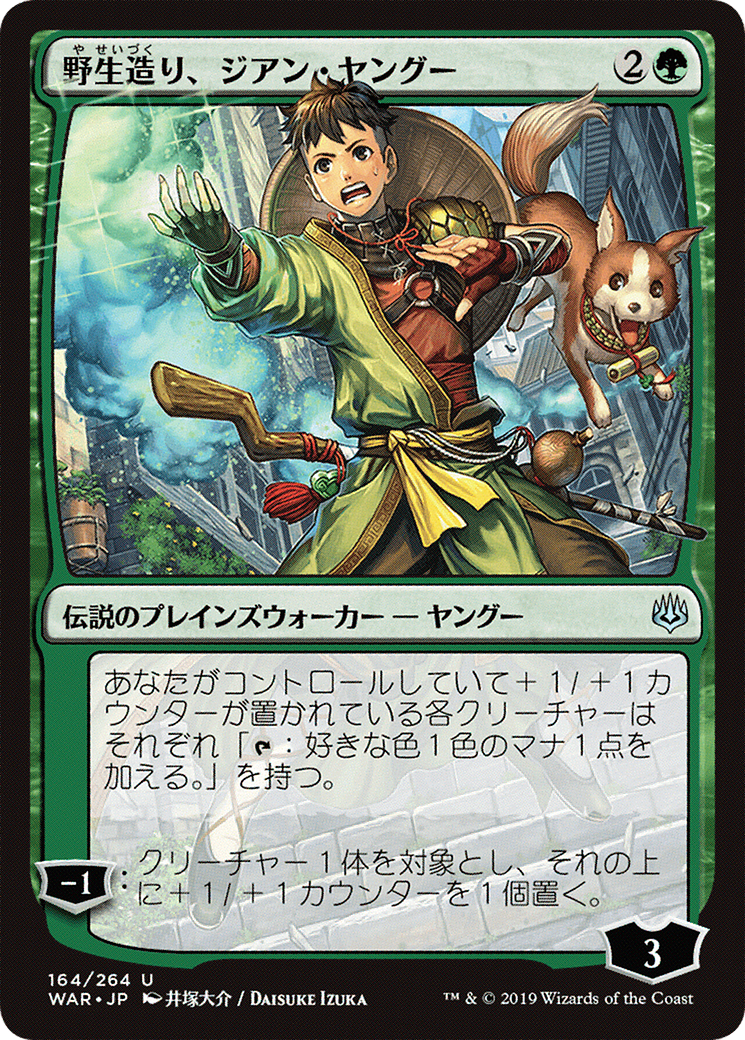 Jiang Yanggu, Wildcrafter (JP Alternate Art) (164) Foil - War of the Spark