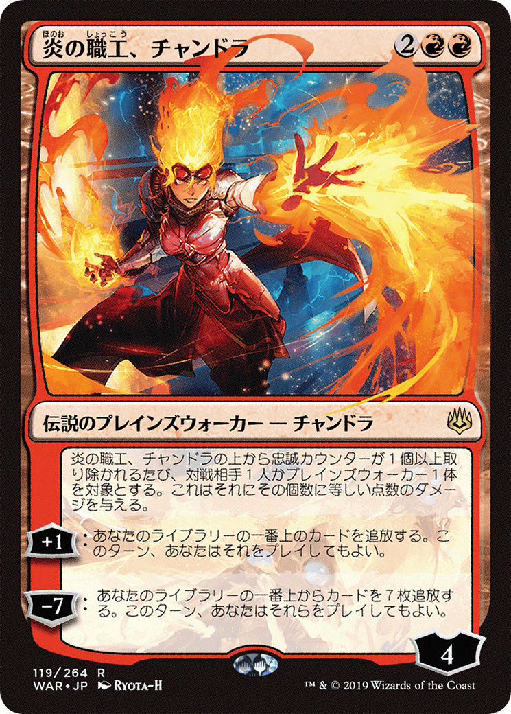 Chandra, Fire Artisan (JP Alternate Art) (119) - War of the Spark