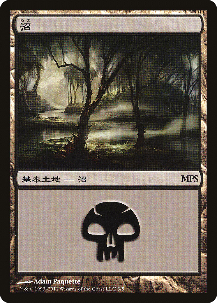 Swamp (003) Foil - Magic Premiere Shop 2011