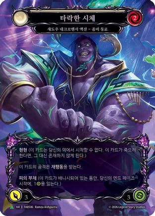 Corrupted Corpse (Marvel) (Korean Exclusive) (A) (FAB506) Rainbow Foil - Flesh and Blood: Promo Cards