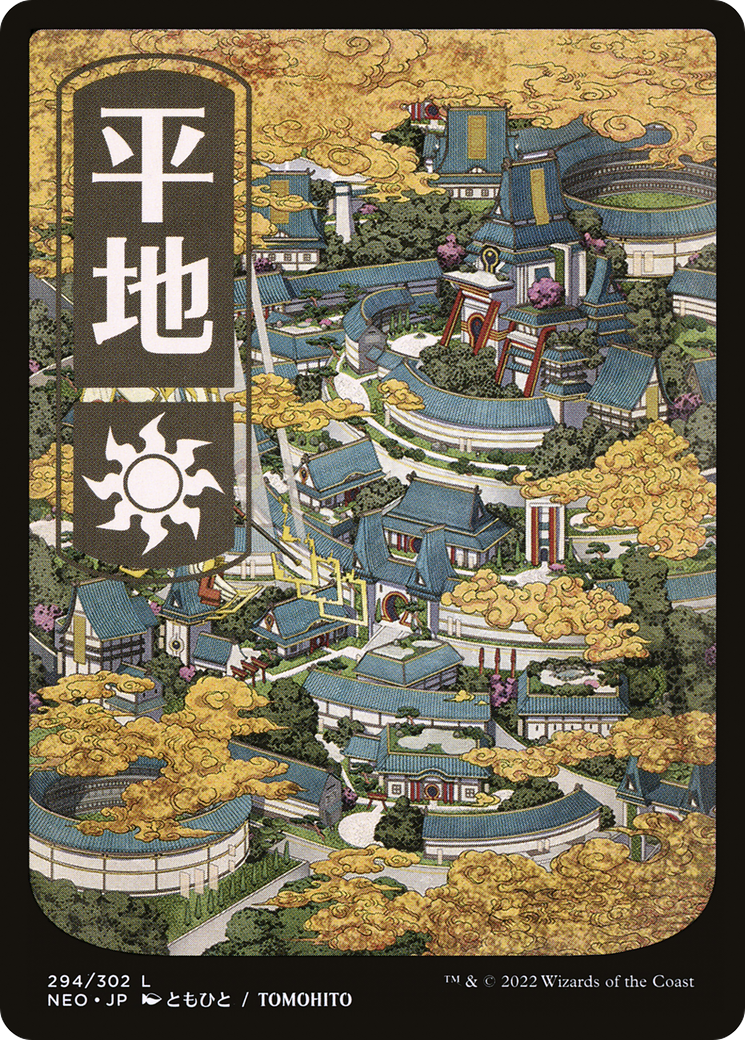 Plains – JP Full Art (294) - Kamigawa: Neon Dynasty