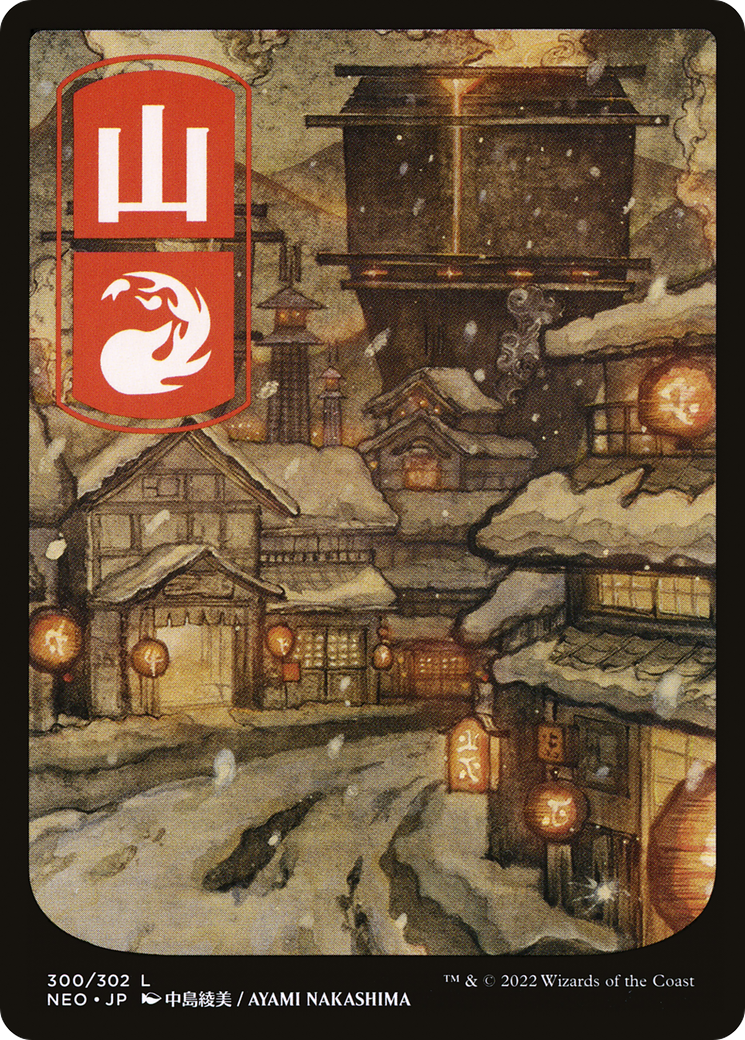 Mountain - JP Ful Art (300) - Kamigawa: Neon Dynasty