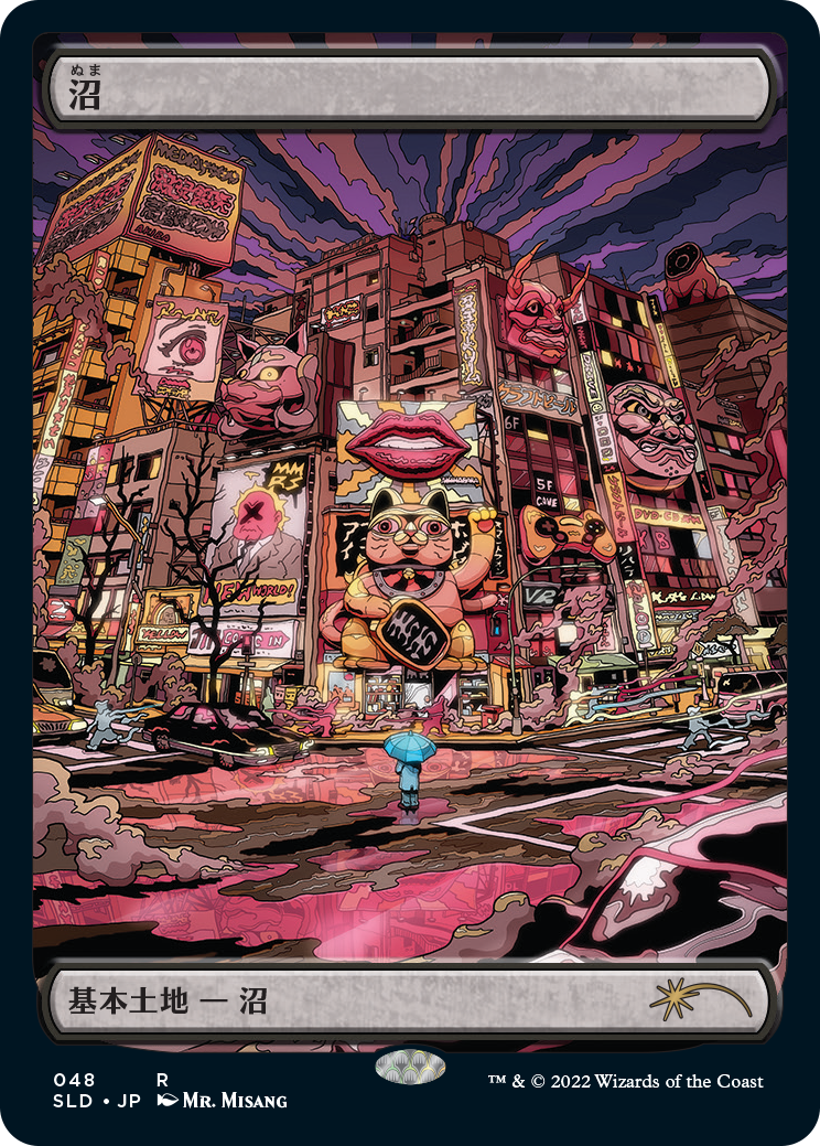 Swamp (Tokyo Lands) (Foil Etched) (048) Foil - Secret Lair Drop Series