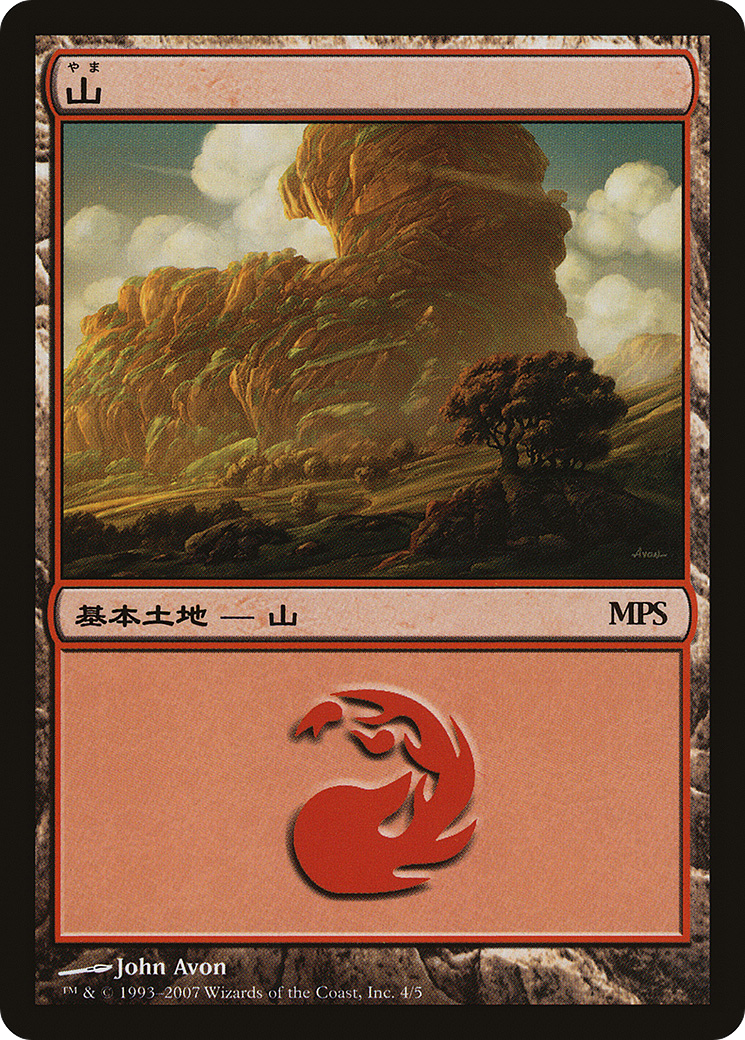 Mountain (2007) (004) Foil - Magic Premiere Shop 2007