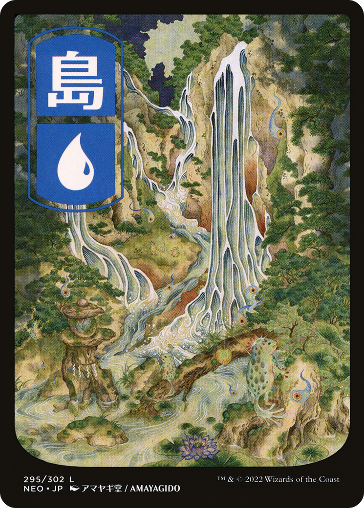 Island – JP Full Art (295) Foil - Kamigawa: Neon Dynasty