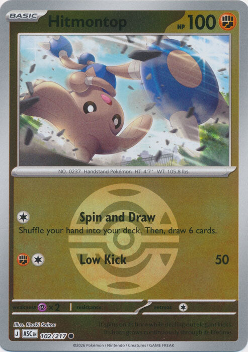 Hitmontop (Dusk Ball) (102) Reverse Holofoil - Ascended Heroes