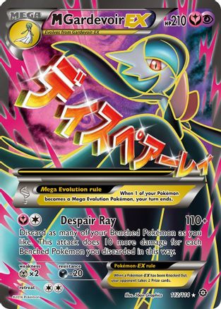 M Gardevoir EX (Full Art) (112) Holofoil - Steam Siege