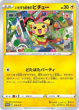Mischievous Pichu (214) - Miscellaneous Cards & Products