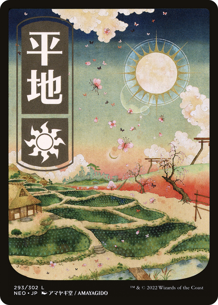 Plains – JP Full Art (293) - Kamigawa: Neon Dynasty Foil