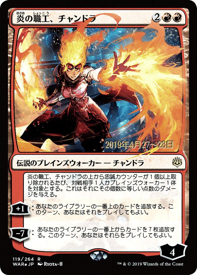 Chandra, Fire Artisan (Japanese Alternate Art) [War of the Spark Promos] | Silver Goblin