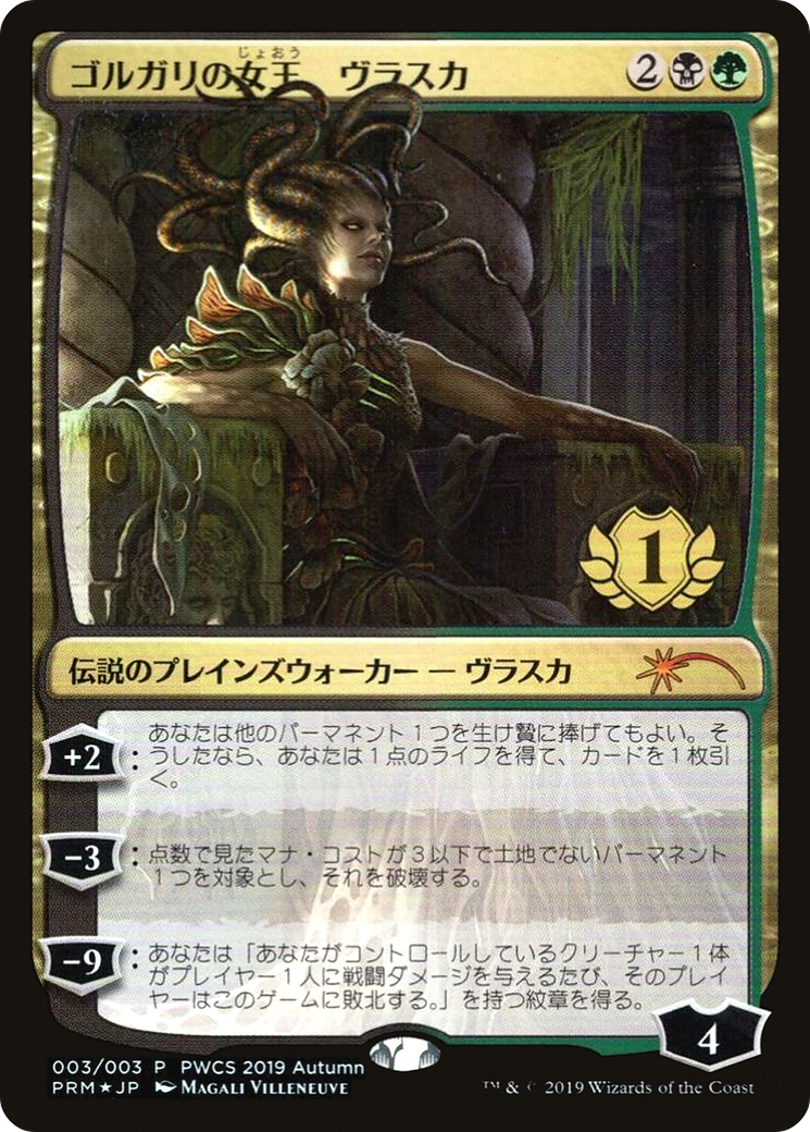 Vraska, Golgari Queen (1st Place) [Pro Tour Promos] | Silver Goblin