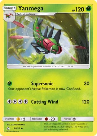 Yanmega (3/156) [Sun & Moon: Ultra Prism] Reverse Holofoil
