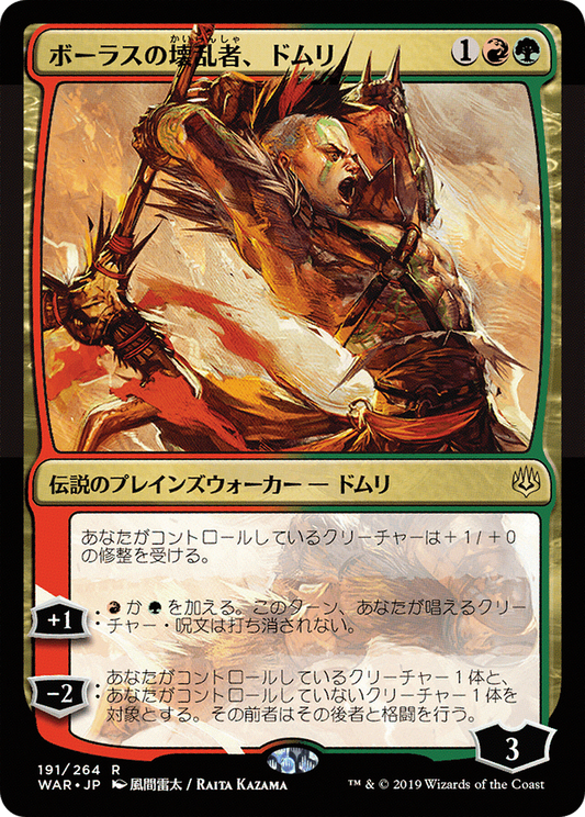 Domri, Anarch of Bolas (Japanese Alternate Art) [War of the Spark] Foil
