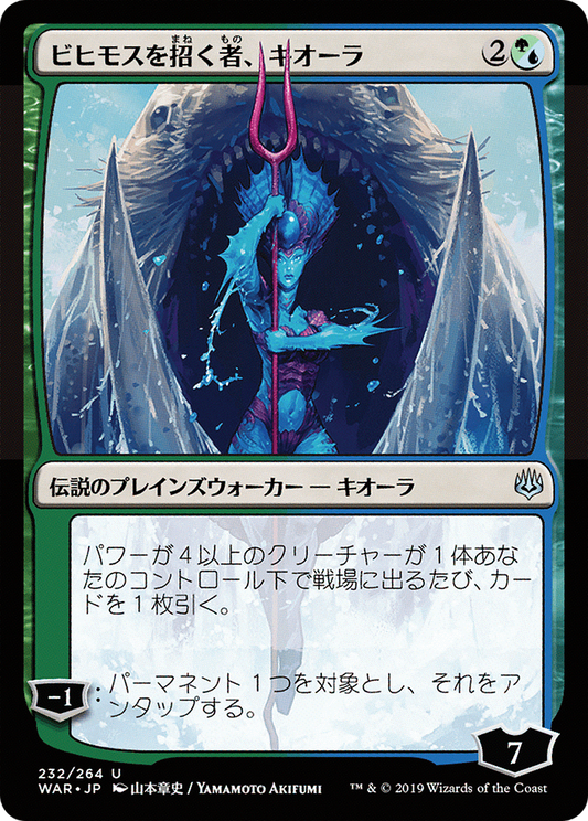 Kiora, Behemoth Beckoner (Japanese Alternate Art) [War of the Spark] Foil