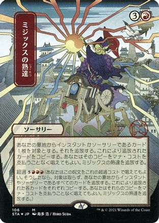 Mizzix's Mastery (JP Alternate Art) (106) Etched Foil - Strixhaven Mystical Archive
