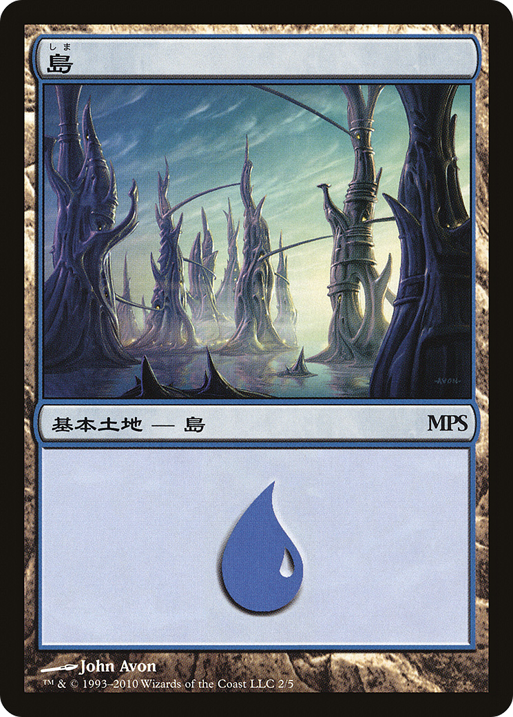 Island - Scars of Mirrodin Cycle [Magic Premiere Shop 2010] Foil