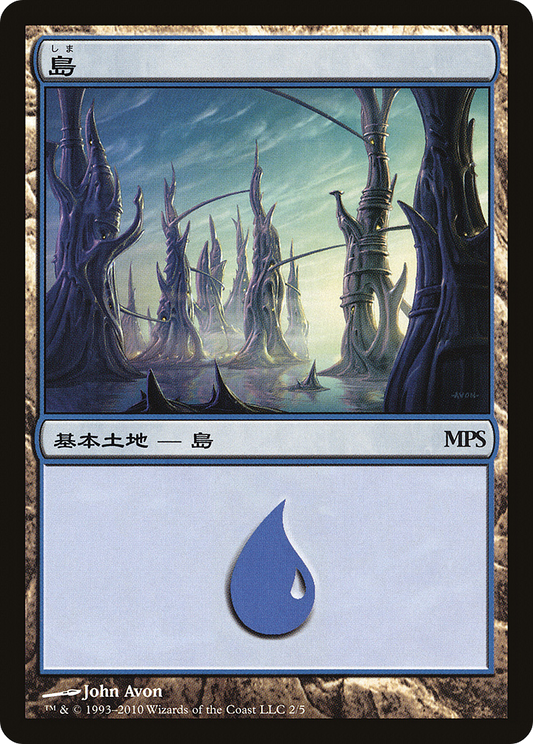 Island - Scars of Mirrodin Cycle [Magic Premiere Shop 2010] Foil