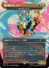 Miku, the Renowned - Feather, the Redeemed (Japanese - Rainbow Foil) [Secret Lair Drop Series] | Silver Goblin