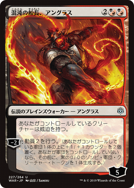 Angrath, Captain of Chaos (Japanese Alternate Art) [War of the Spark] Foil
