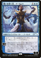 Narset, Parter of Veils (Top 50) [Pro Tour Promos] | Silver Goblin