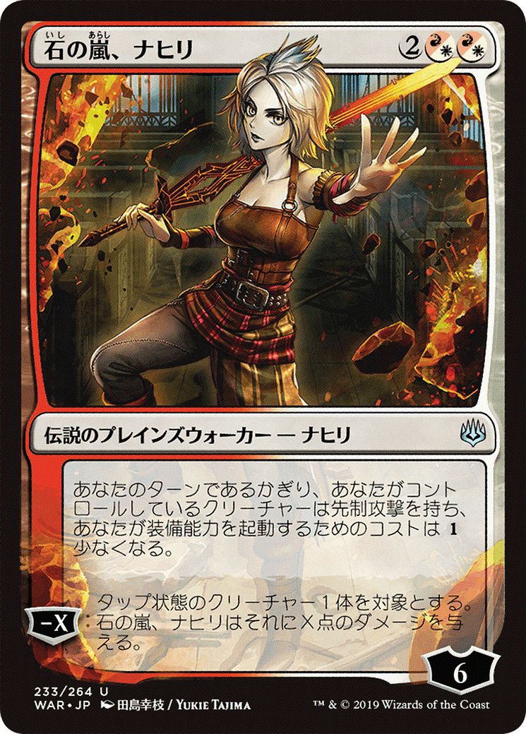 Nahiri, Storm of Stone (Japanese Alternate Art) [War of the Spark] Foil