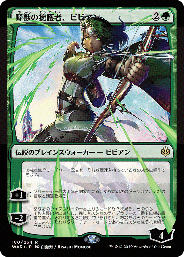 Vivien, Champion of the Wilds (Japanese Alternate Art) [War of the Spark] | Silver Goblin