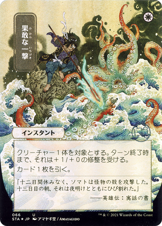 Defiant Strike (Japanese) [Strixhaven: School of Mages Mystical Archive] Foil