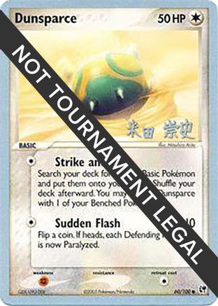 Dunsparce (60/100) (Dark Tyranitar Deck - Takashi Yoneda) [World Championships 2005] | Silver Goblin