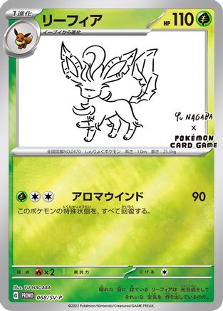 Leafeon - 068/SV-P (Yu Nagaba) (68) Reverse Holofoil - Miscellaneous Cards & Products