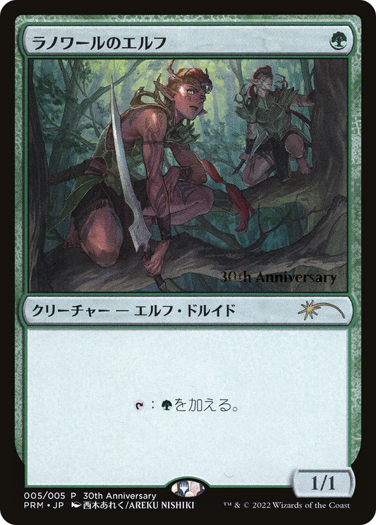 Llanowar Elves [30th Anniversary History Promos] Foil