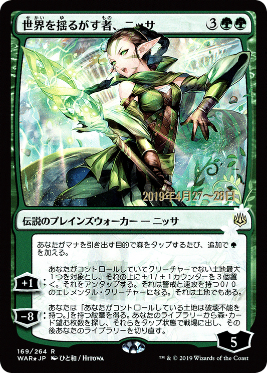 Nissa, Who Shakes the World (Japanese Alternate Art) [War of the Spark Promos]