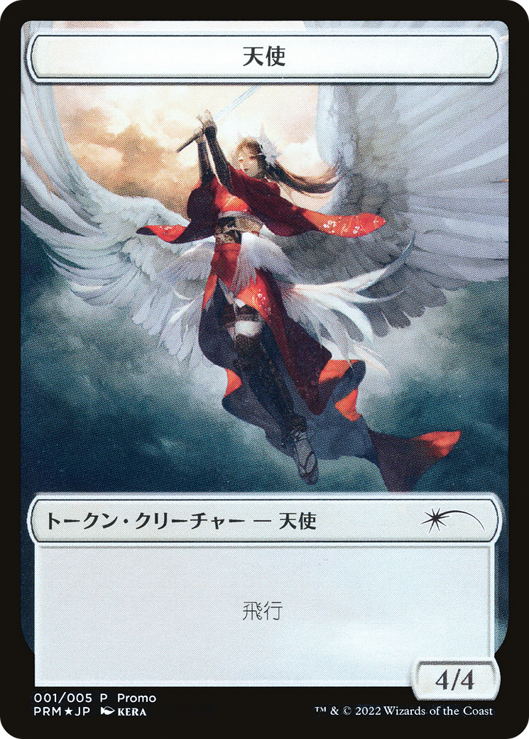 Angel Token [Dominaria United Promos] | Silver Goblin