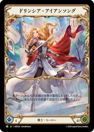 Dorinthea Ironsong (Japanese Alternate Art) - HER126 (HER126) Rainbow Foil - Flesh and Blood: Promo Cards