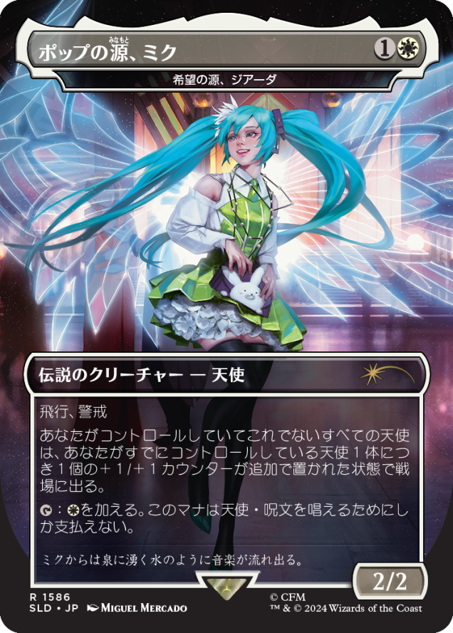 Secret Lair - Hatsune Miku: Winter Diva Japanese | Silver Goblin