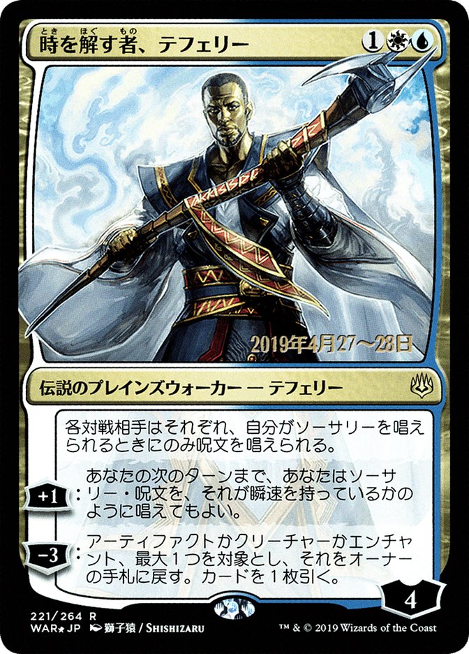 Teferi, Time Raveler (Japanese Alternate Art) [War of the Spark Promos] | Silver Goblin