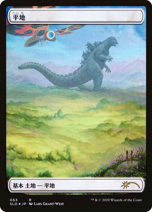 Plains (Godzilla Lands) [Secret Lair Drop Series]
