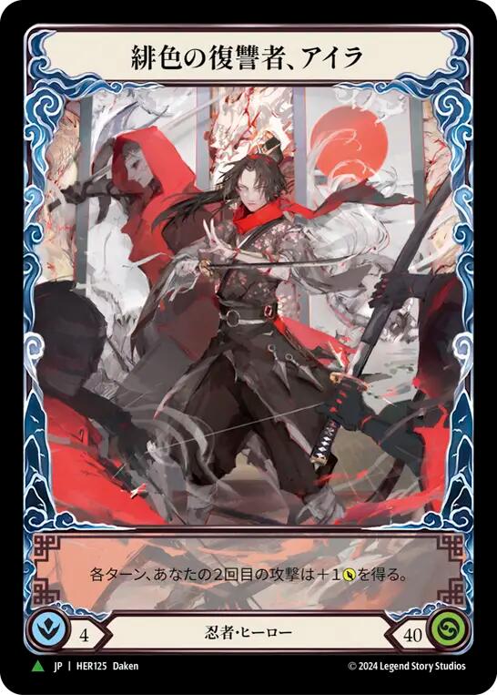Ira, Scarlet Revenger (Marvel) (Japanese Alternate Artwork) (HER125) Cold Foil - FaB Promos