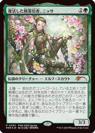 Nissa, Resurgent Animist (2025-2) Foil - Planeswalker Championship Promos