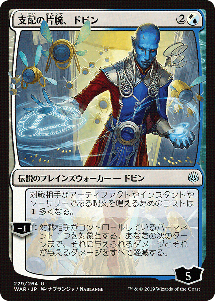 Dovin, Hand of Control (Japanese Alternate Art) [War of the Spark] Foil