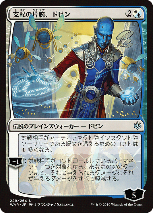 Dovin, Hand of Control (Japanese Alternate Art) [War of the Spark] Foil
