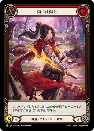 Scar for a Scar (Red) (JP Alternate Art) (FAB443) Rainbow Foil - FaB Promos