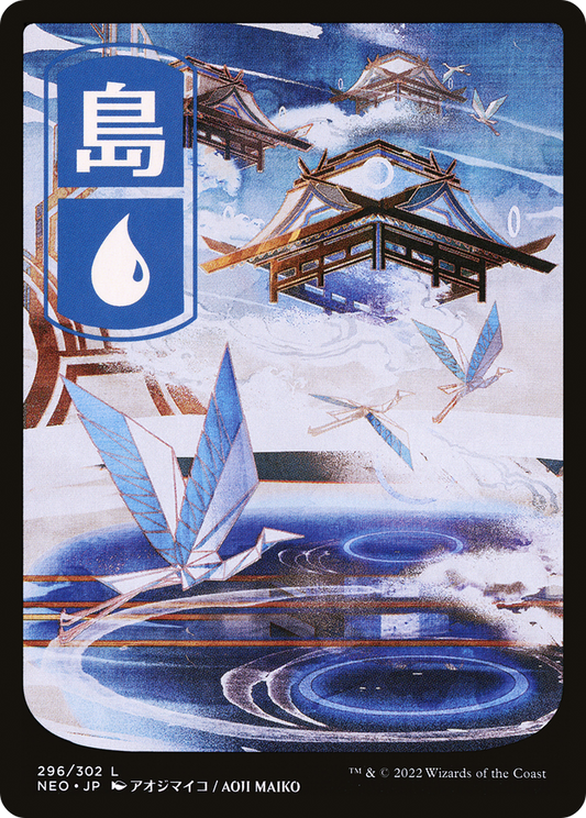 Island (296) [Kamigawa: Neon Dynasty] Foil