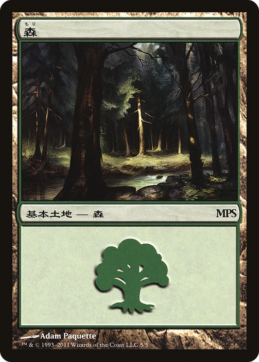 Forest - Innistrad Cycle [Magic Premiere Shop 2011] Foil
