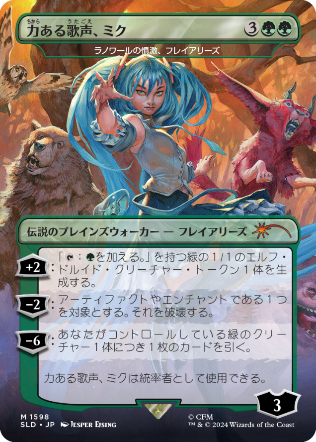 mtg japanese cards Secret Lair