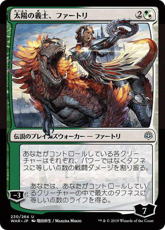 Huatli, the Sun's Heart (Japanese Alternate Art) [War of the Spark] Foil